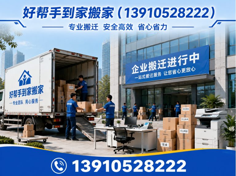 门头沟区长途搬家展示图